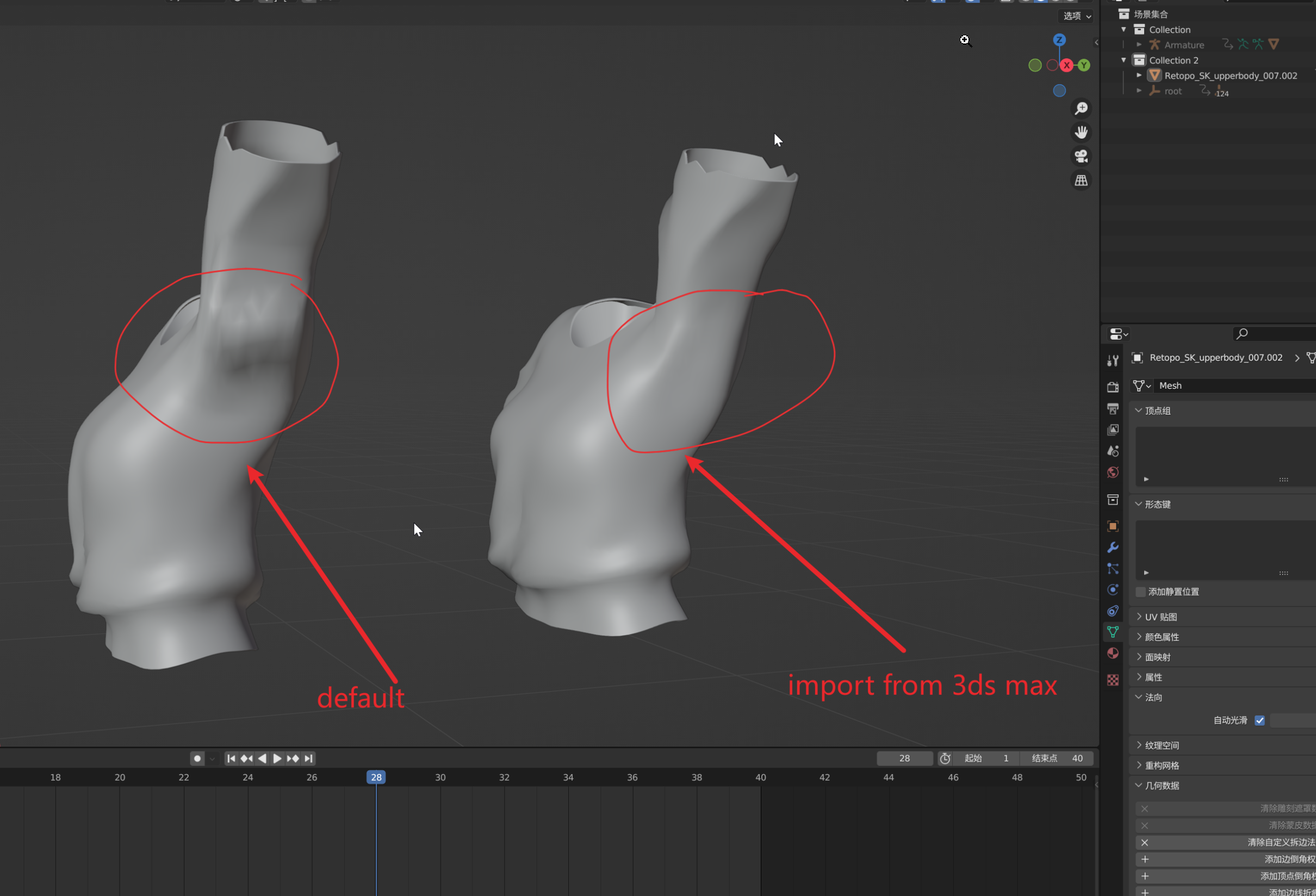 #114529 - Custom Split Normals can look bad after posing mesh ...